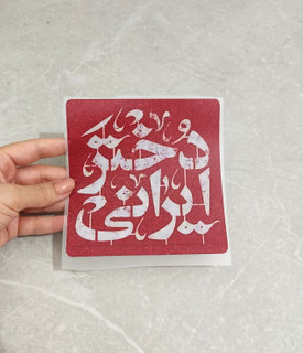 استیکر پارچه و لباس دختر ایرانی